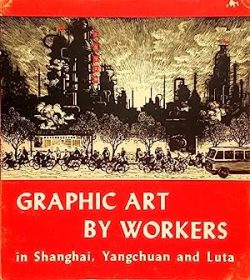 LibreriaRotondiGraphicArtByWorkersInShanghaiYangchuanAndLuta